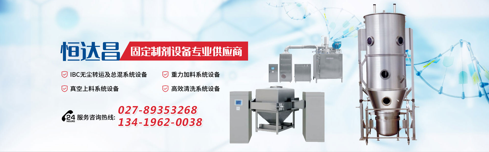 整粒機(jī),實驗室料斗混合機(jī)